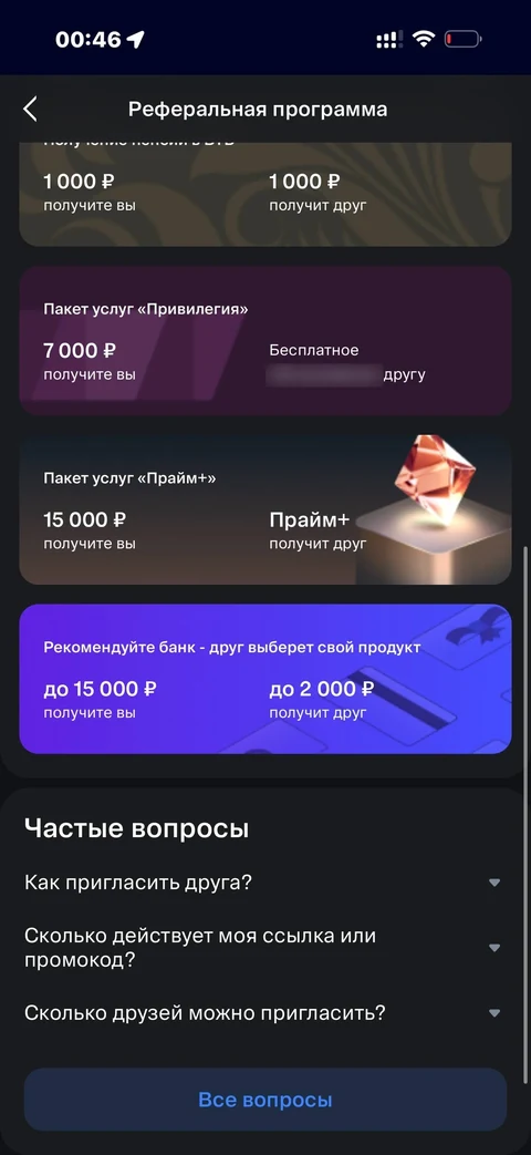 ВТБ · Галерея · 141