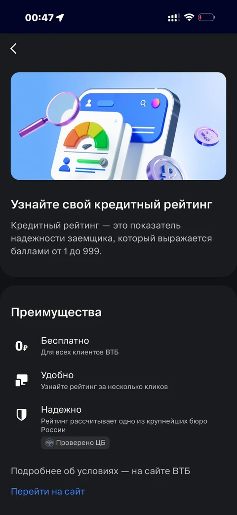 ВТБ · Галерея · 150