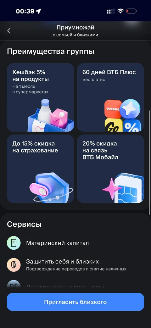 ВТБ · Галерея · 45