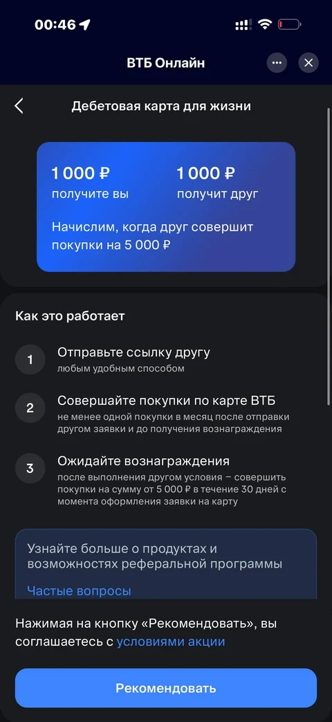 ВТБ · Галерея · 142