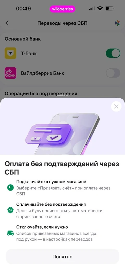 WB Банк · Галерея · 13