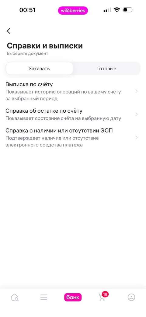 WB Банк · Галерея · 33