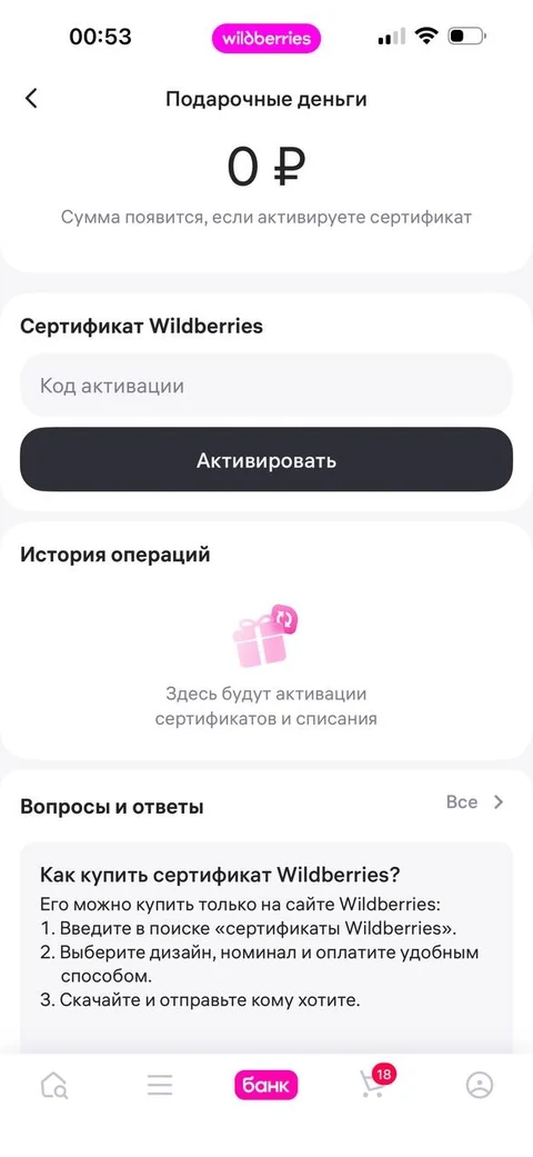 WB Банк · Галерея · 55