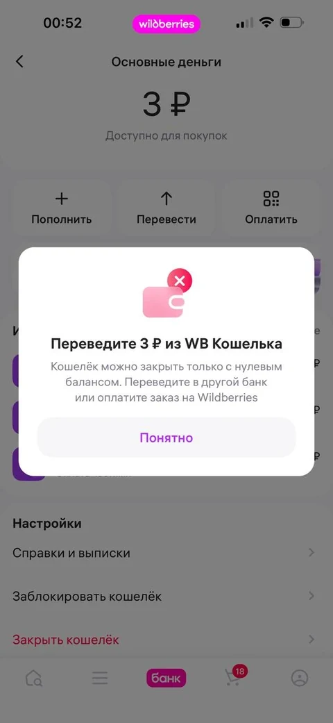 WB Банк · Галерея · 38