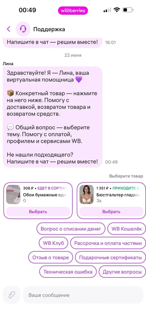 WB Банк · Галерея · 19