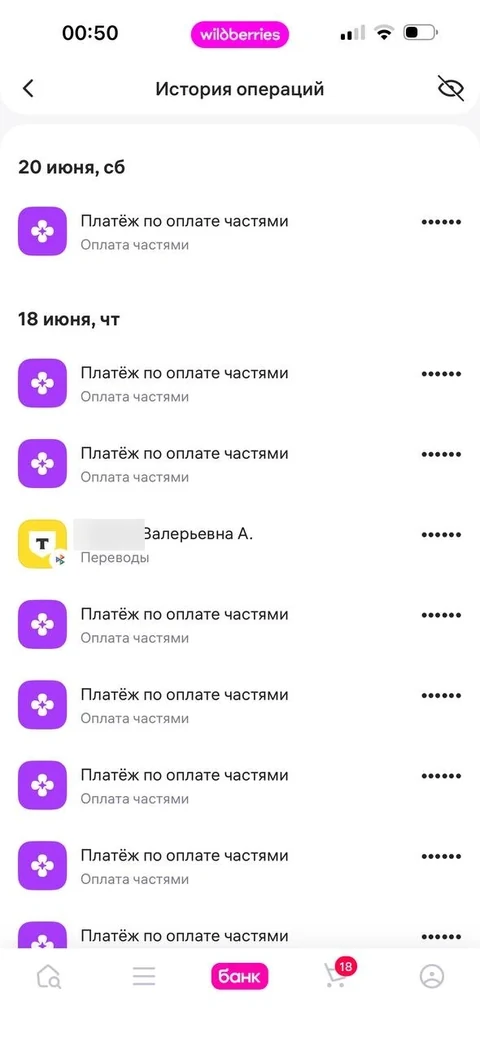 WB Банк · Галерея · 23