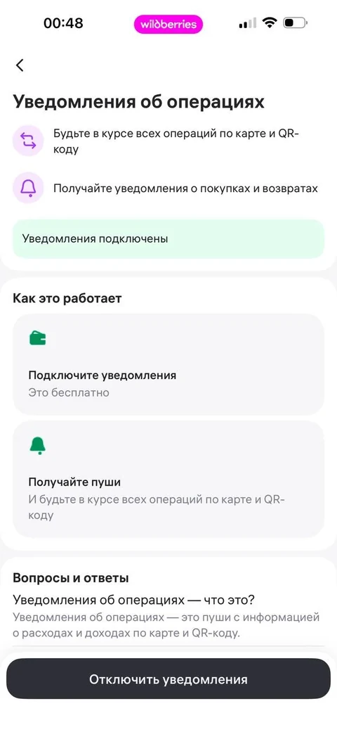 WB Банк · Галерея · 6