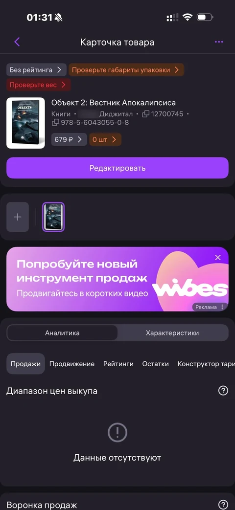 WB Партнеры · Галерея · 39