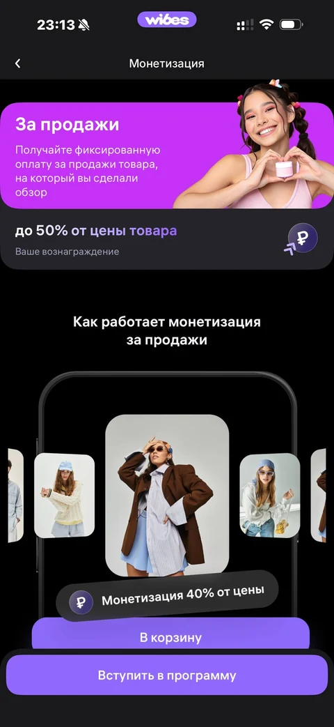 Wibes · Галерея · 27