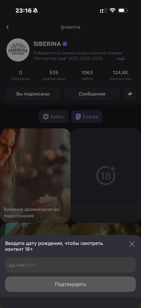 Wibes · Галерея · 49