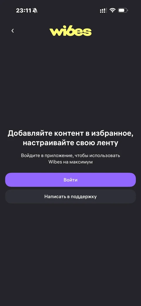 Wibes · Галерея · 16