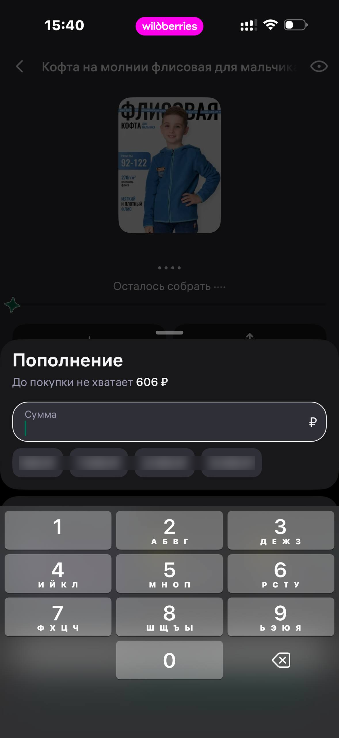 Wildberries · Галерея · 95
