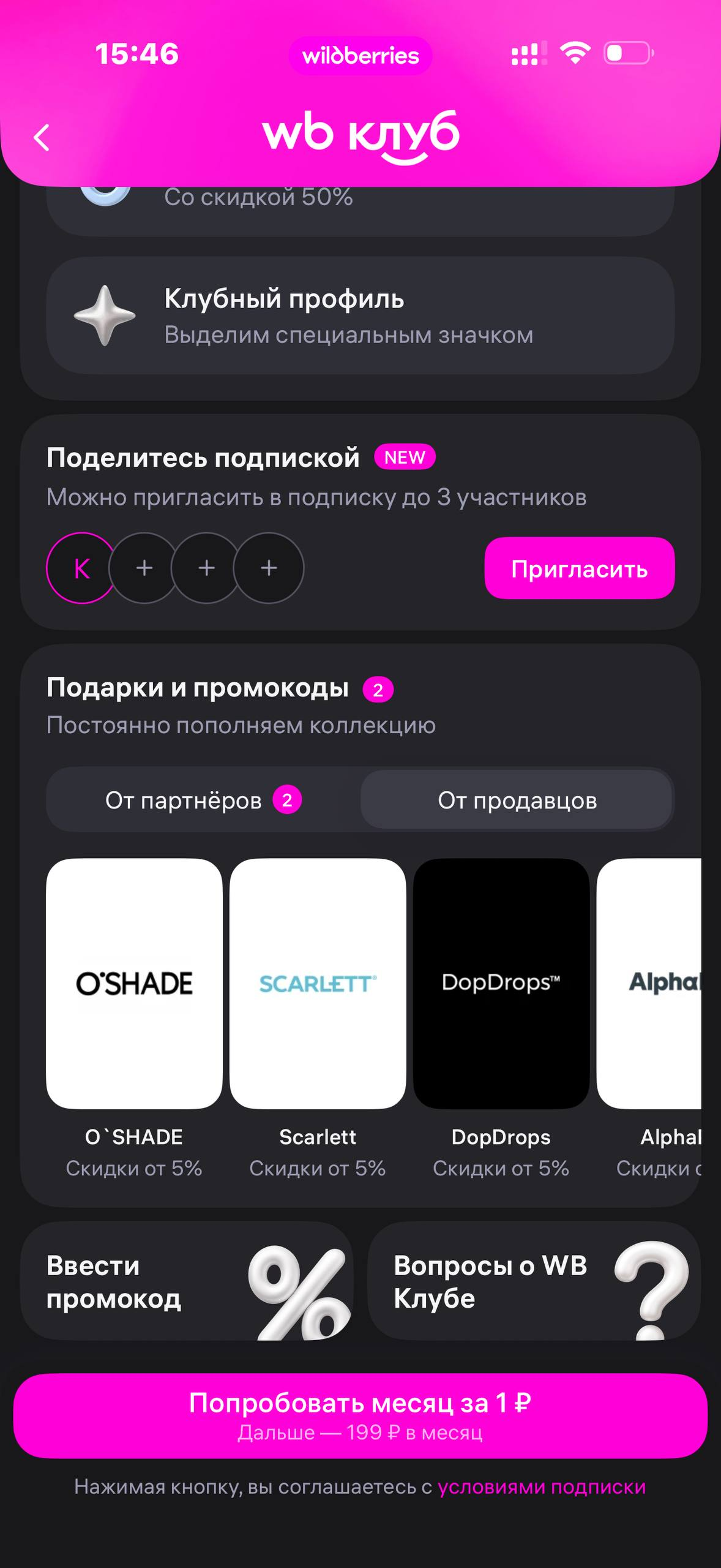 Wildberries · Галерея · 147