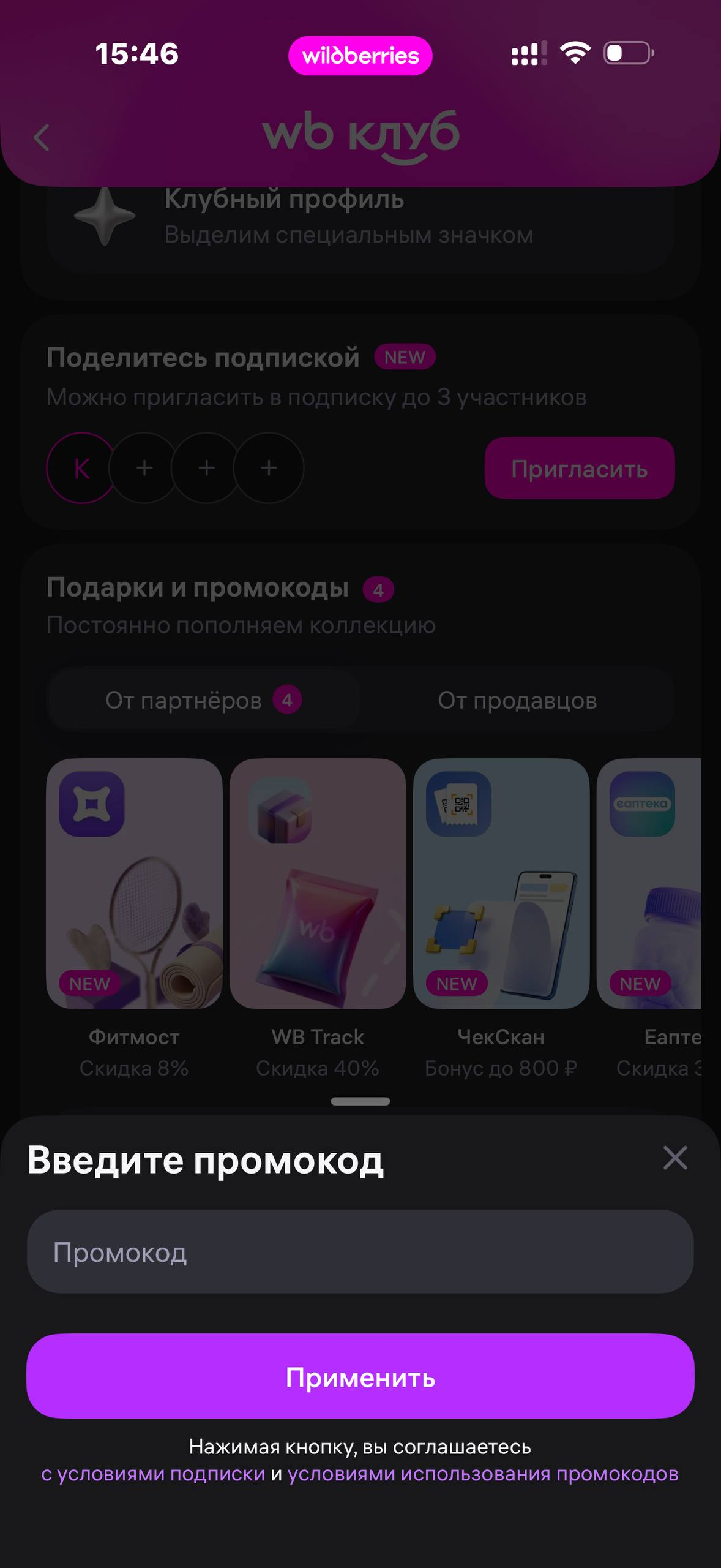 Wildberries · Галерея · 135