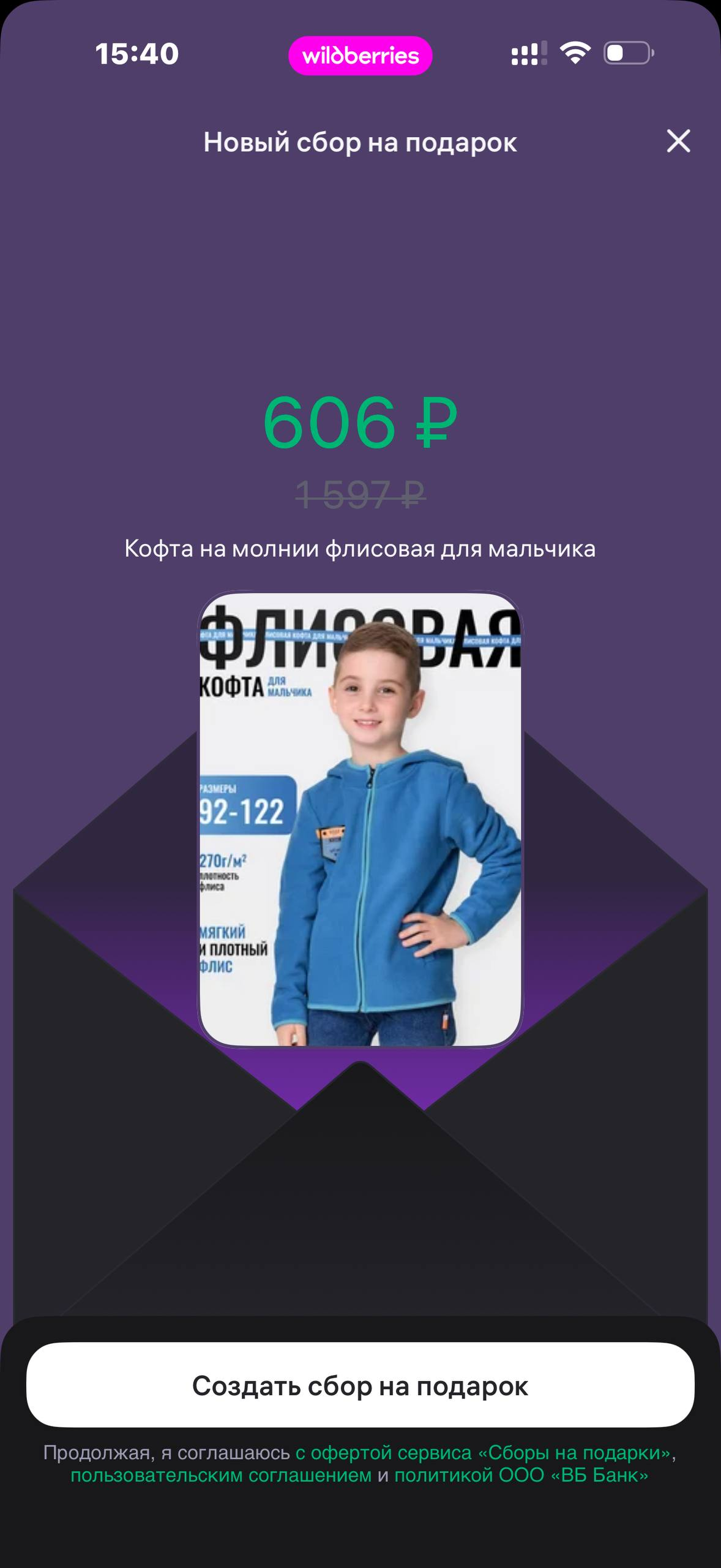 Wildberries · Галерея · 92