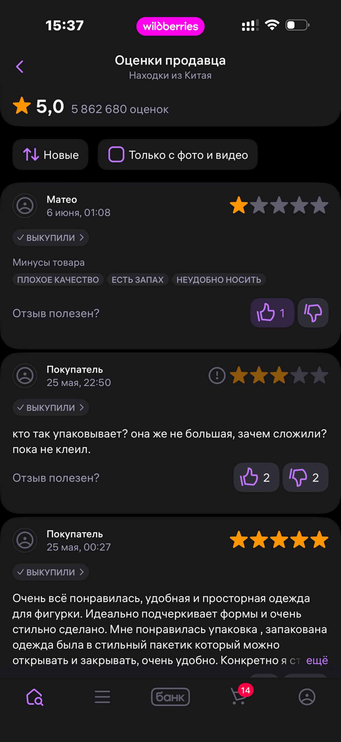 Wildberries · Галерея · 70