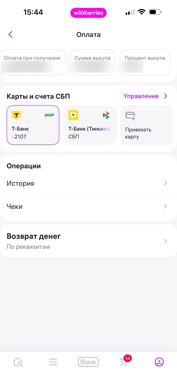 Wildberries · Галерея · 8