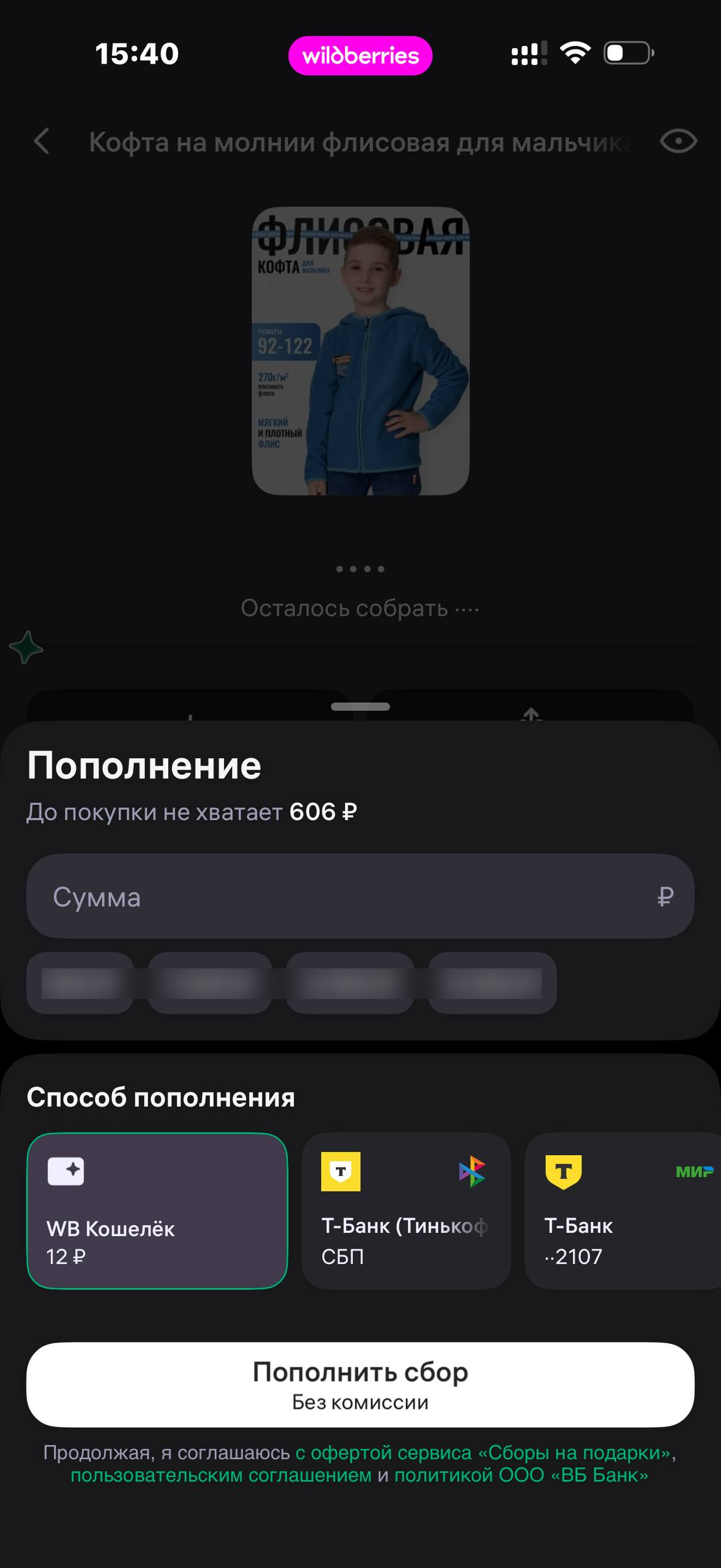 Wildberries · Галерея · 94