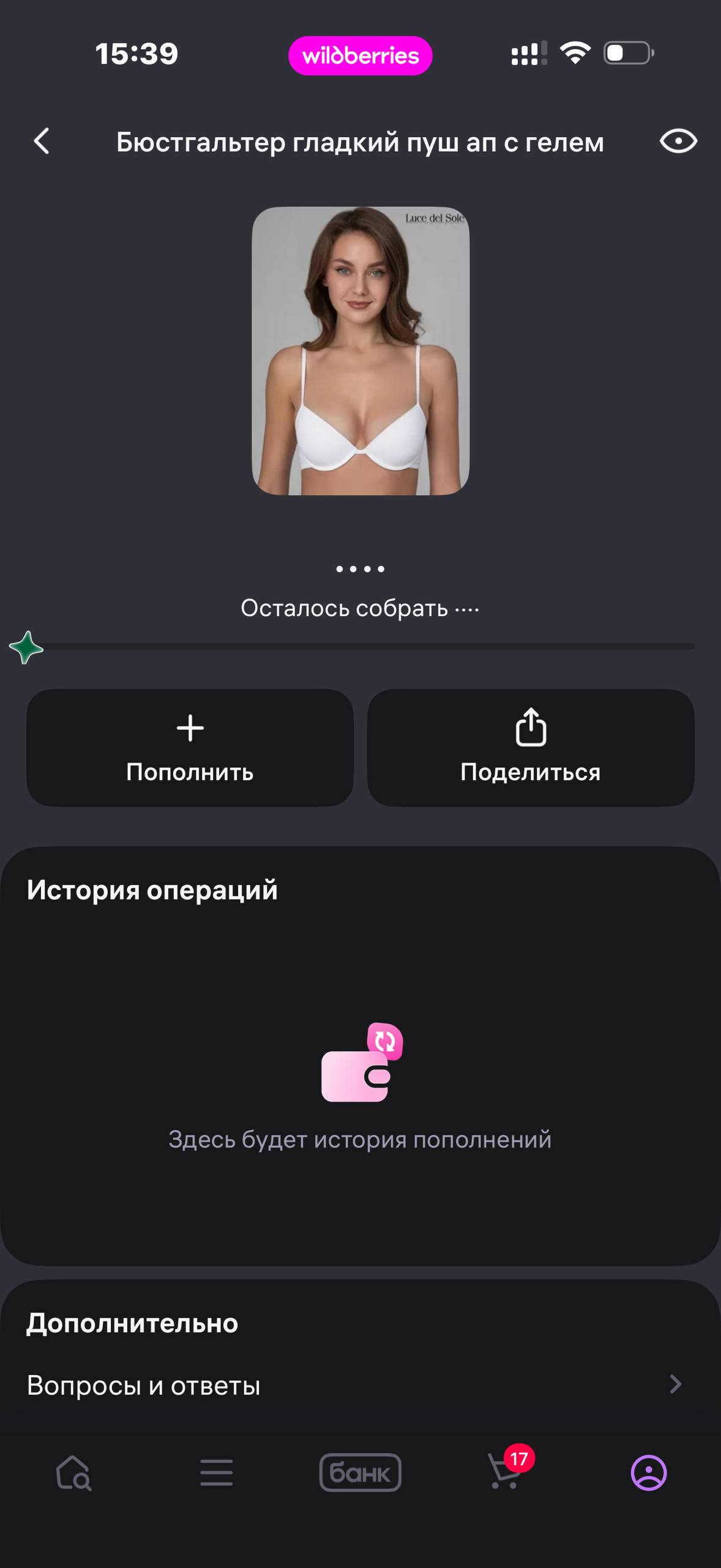 Wildberries · Галерея · 88