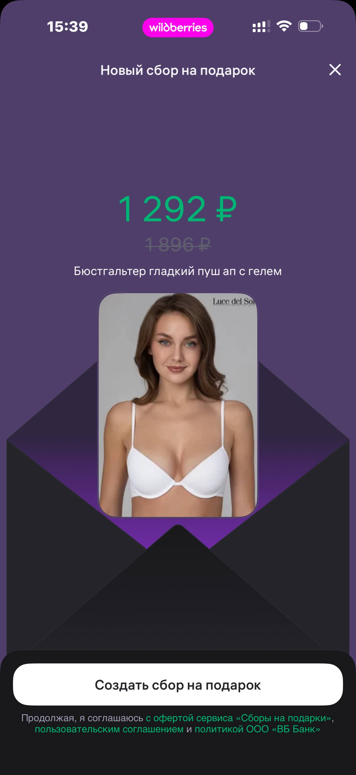 Wildberries · Галерея · 84