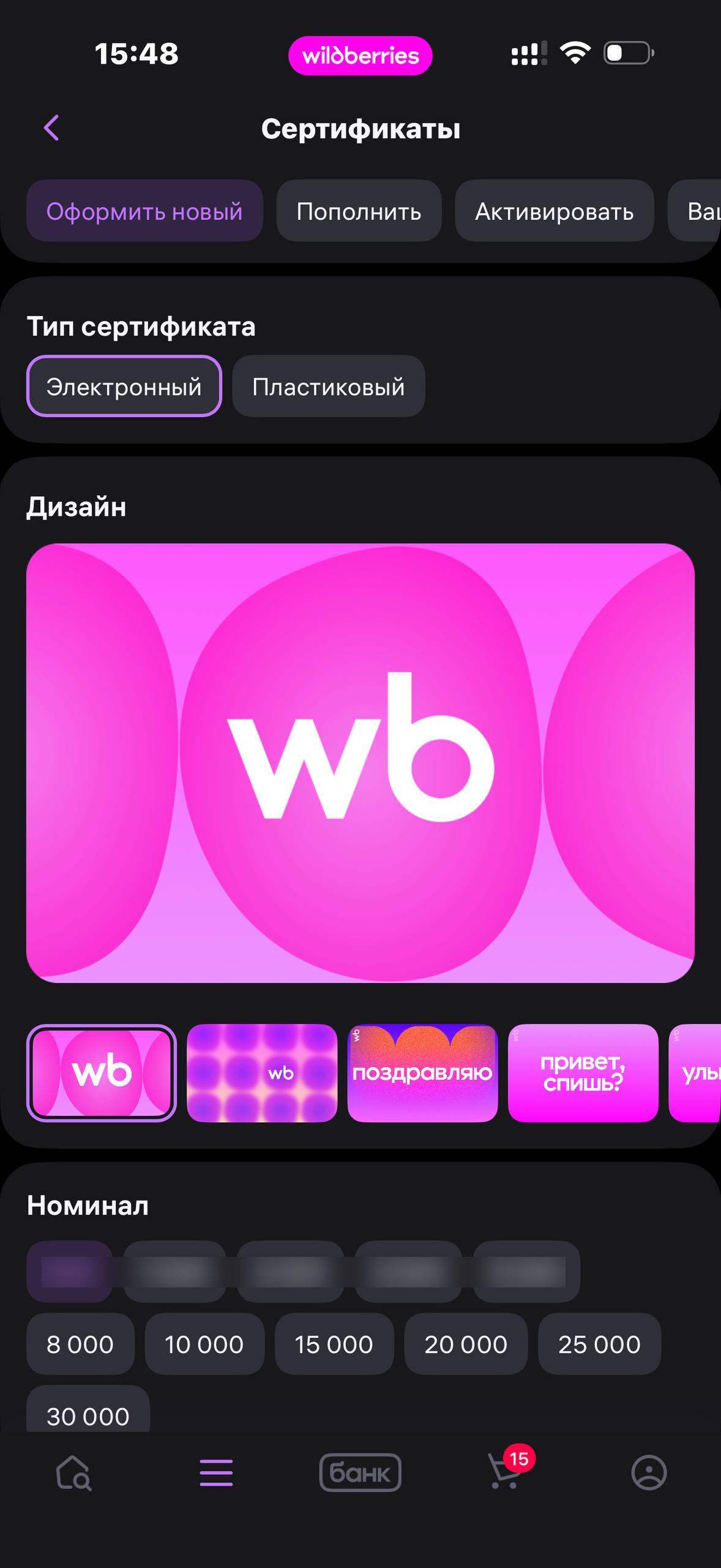 Wildberries · Галерея · 173