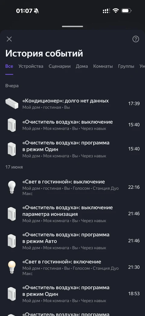 Яндекс Алиса · Галерея · 3