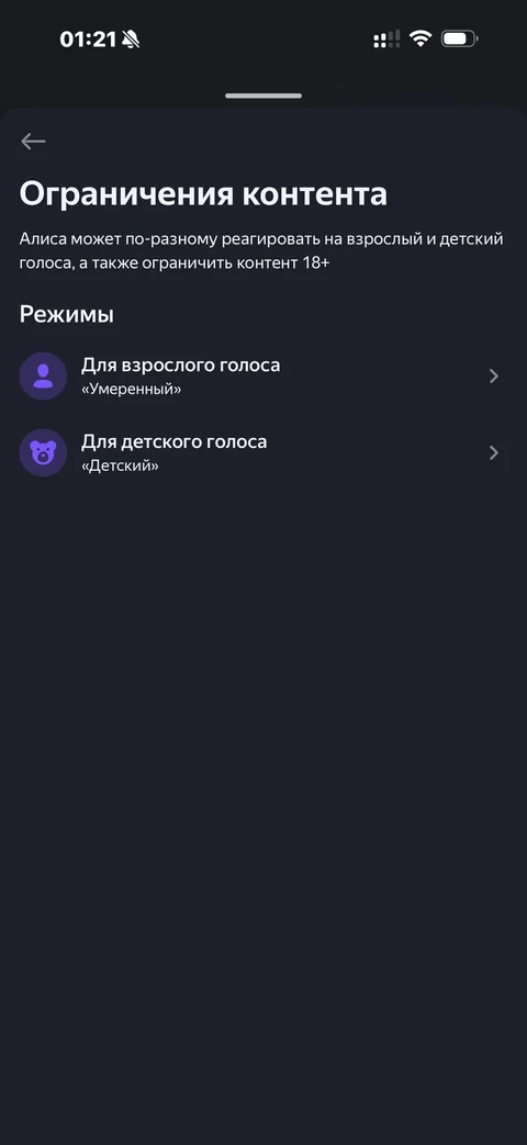 Яндекс Алиса · Галерея · 95