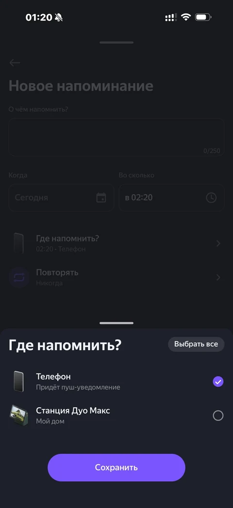 Яндекс Алиса · Галерея · 79