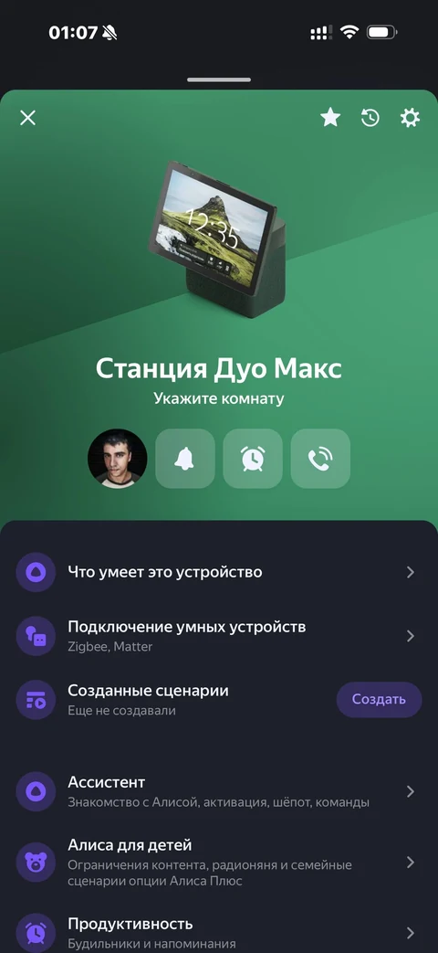 Яндекс Алиса · Галерея · 10
