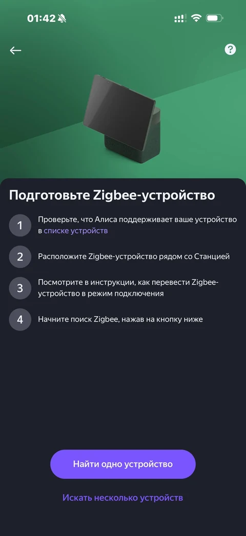 Яндекс Алиса · Галерея · 113