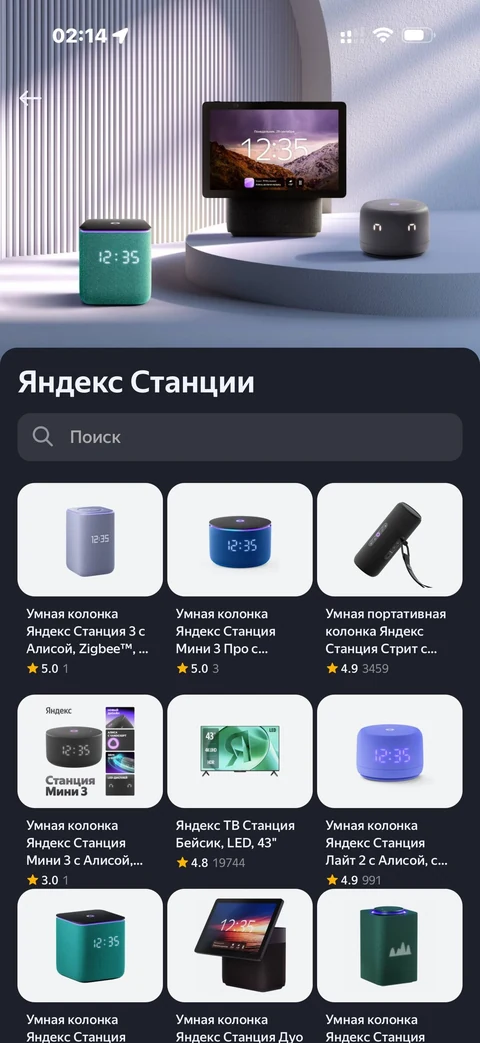Яндекс Алиса · Галерея · 133