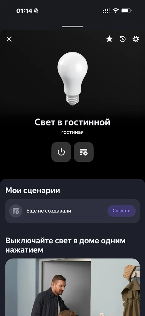 Яндекс Алиса · Галерея · 36