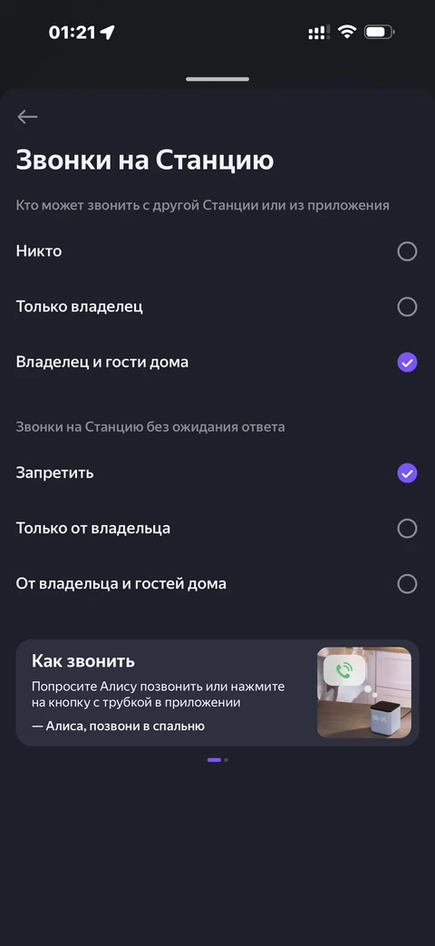 Яндекс Алиса · Галерея · 86