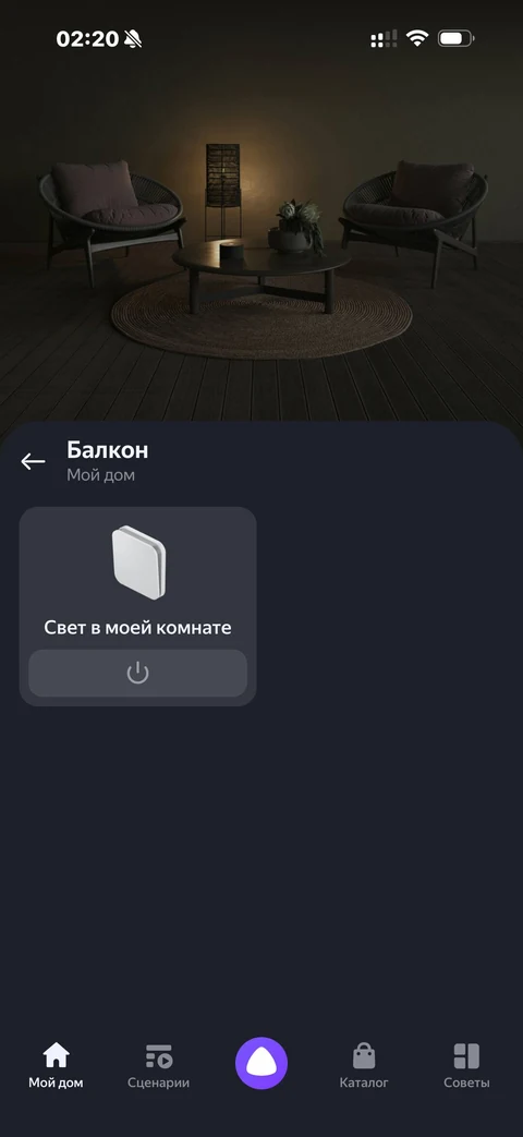Яндекс Алиса · Галерея · 144
