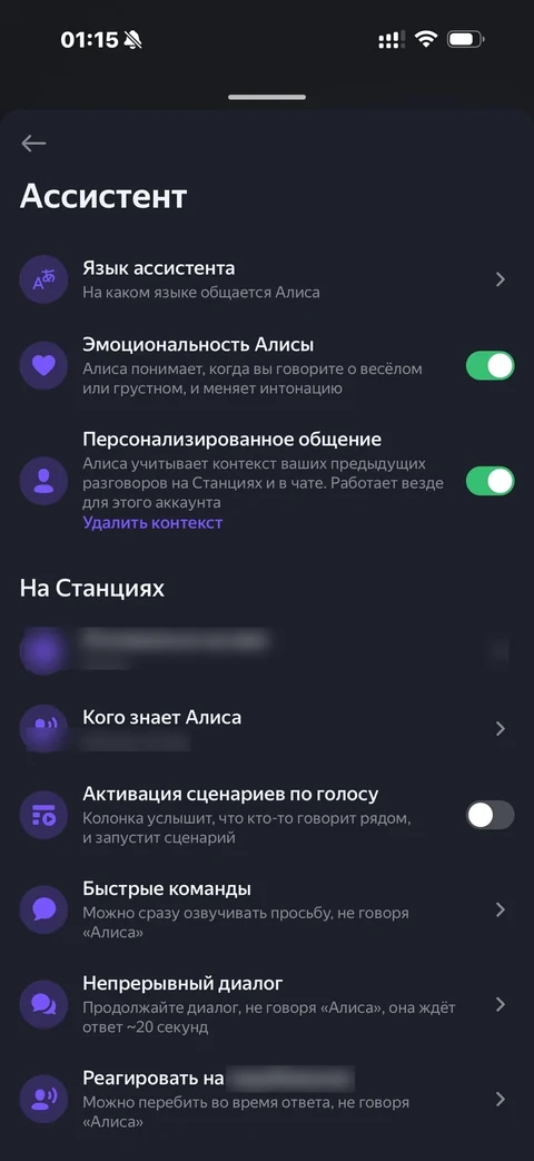 Яндекс Алиса · Галерея · 43