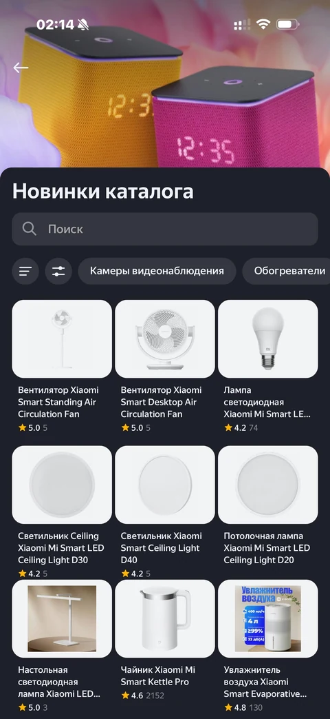Яндекс Алиса · Галерея · 130