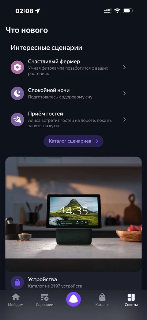 Яндекс Алиса · Галерея · 125