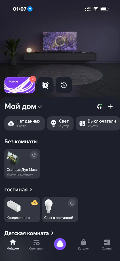 Яндекс Алиса · Галерея · 7
