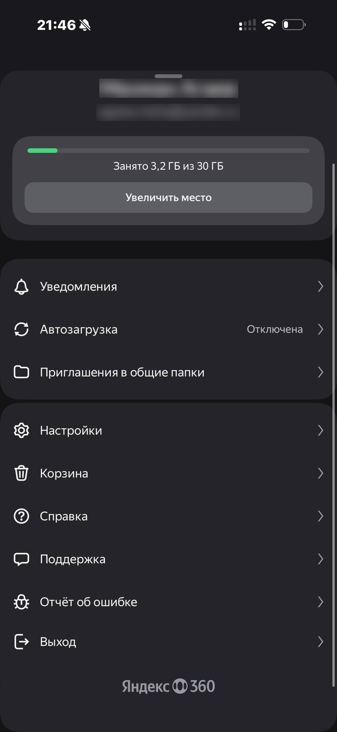 Яндекс Диск · Галерея · 89