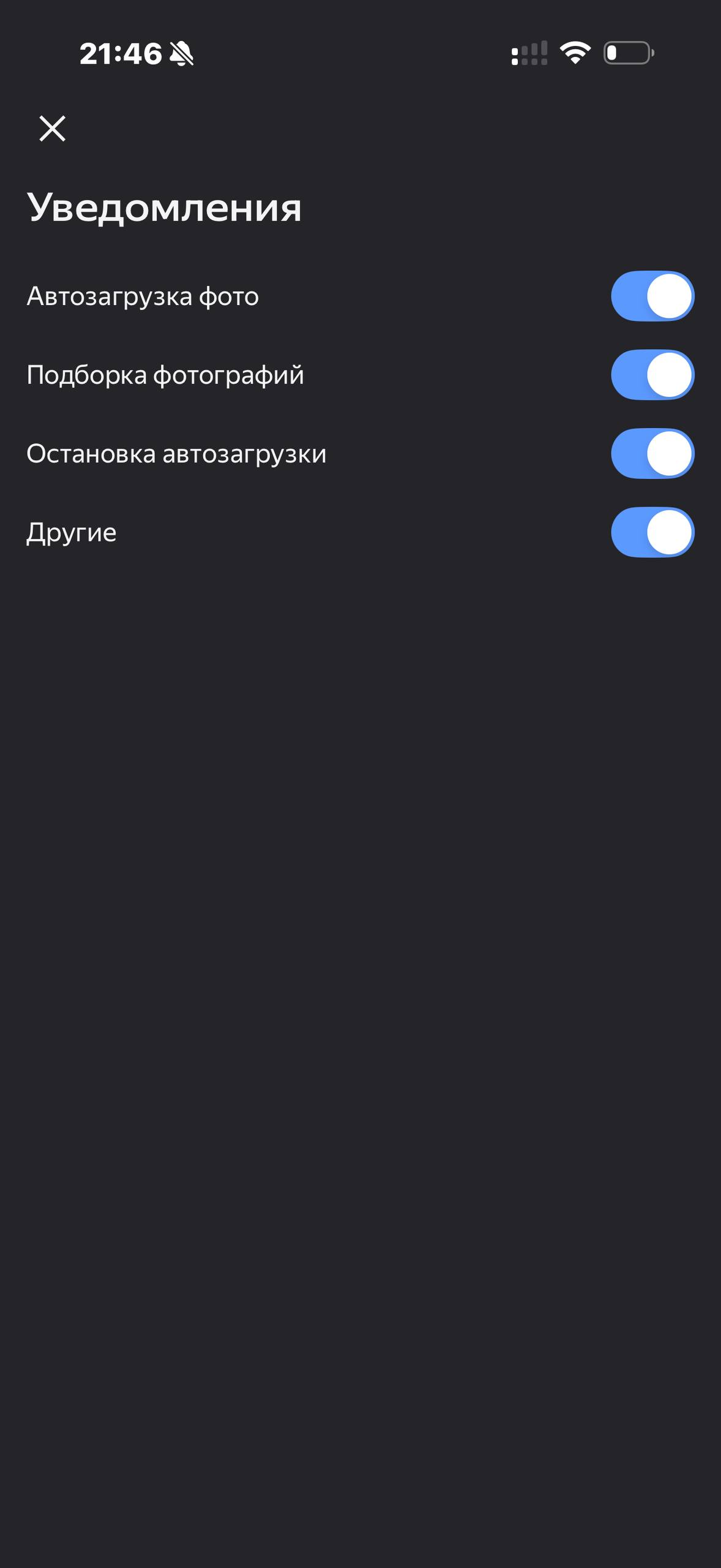 Яндекс Диск · Галерея · 88