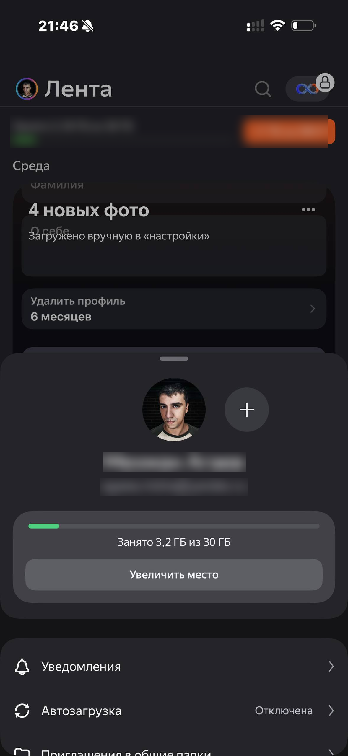 Яндекс Диск · Галерея · 90