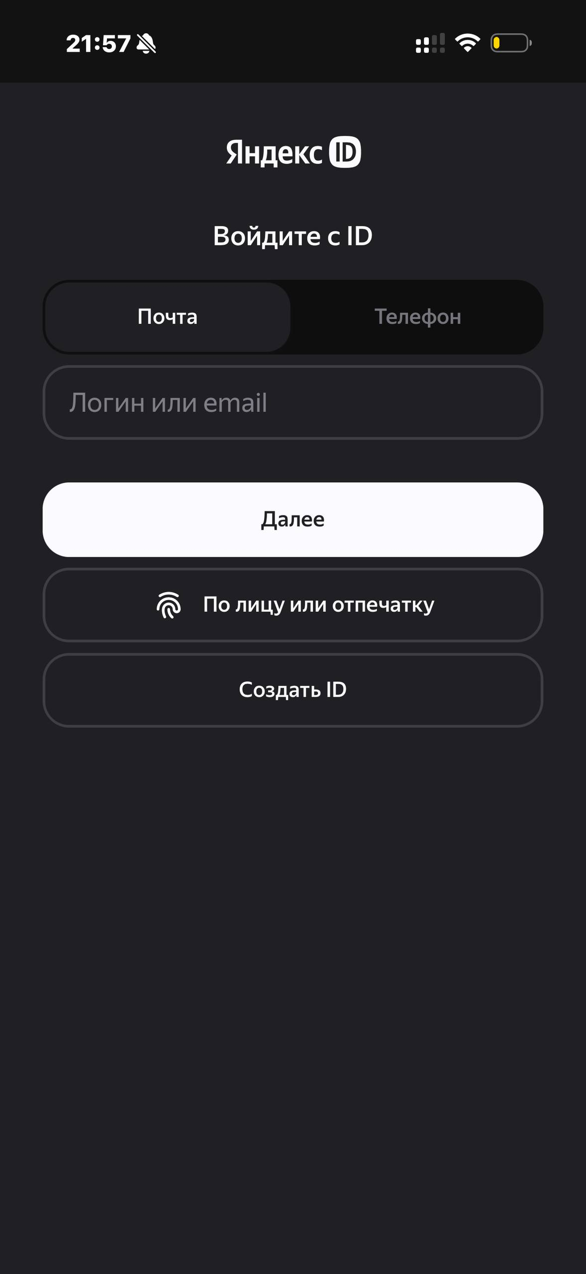 Яндекс Диск · Галерея · 7