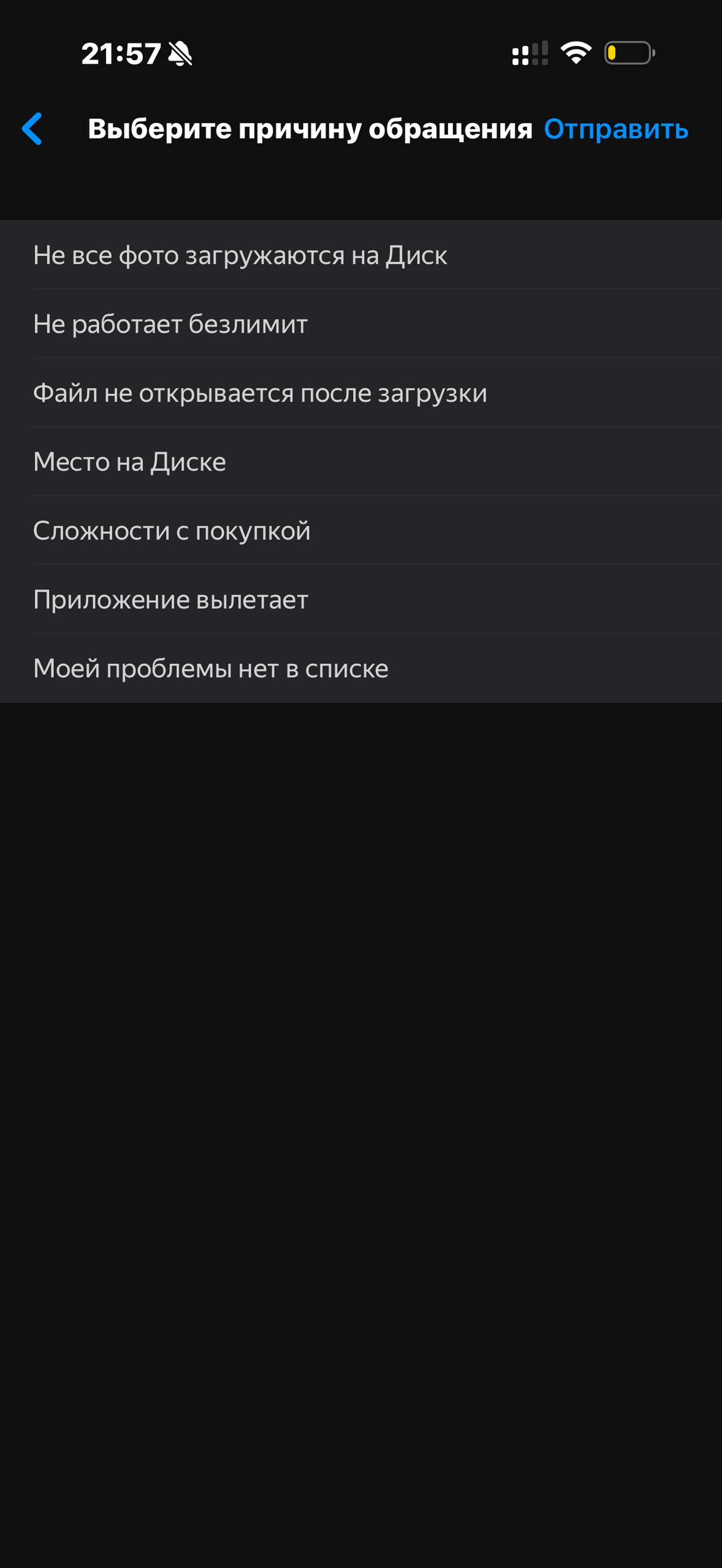 Яндекс Диск · Галерея · 10