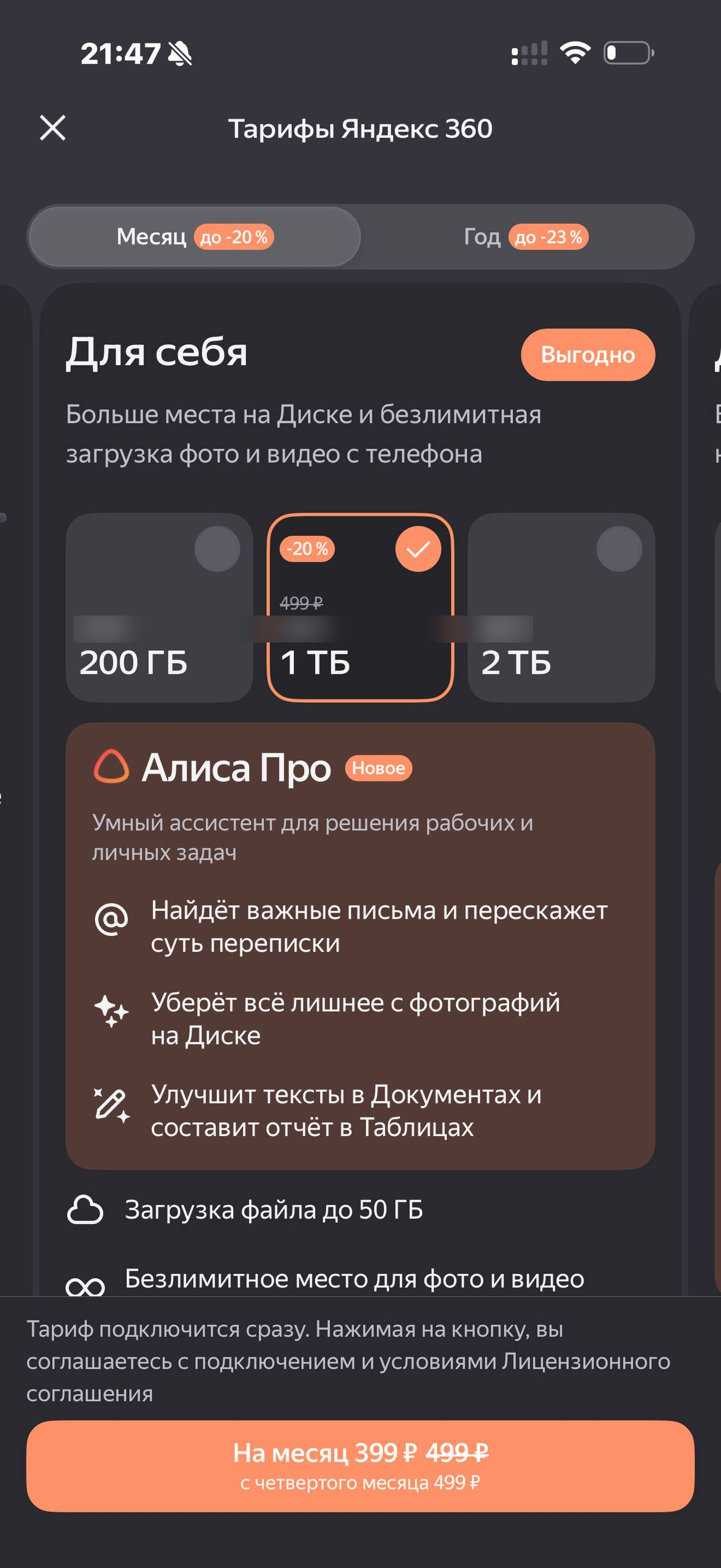 Яндекс Диск · Галерея · 74