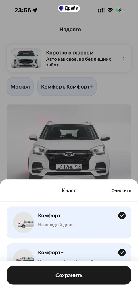 yandeks-drayv · Галерея · 29