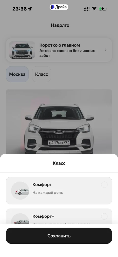 yandeks-drayv · Галерея · 28