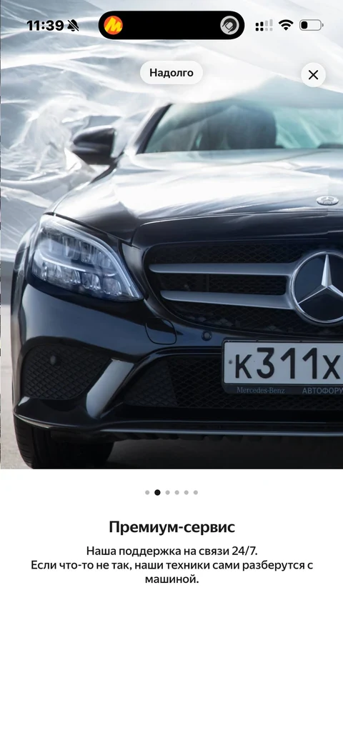yandeks-drayv · Онбординг · 5