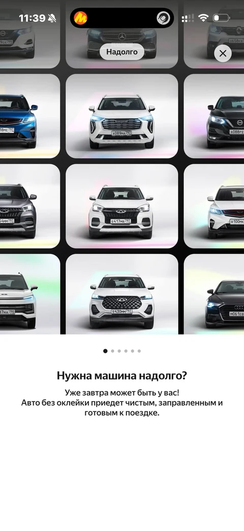 yandeks-drayv · Онбординг · 4
