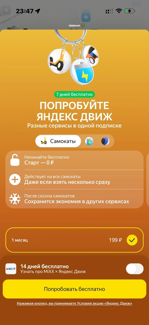 Яндекс Go · Галерея · 123