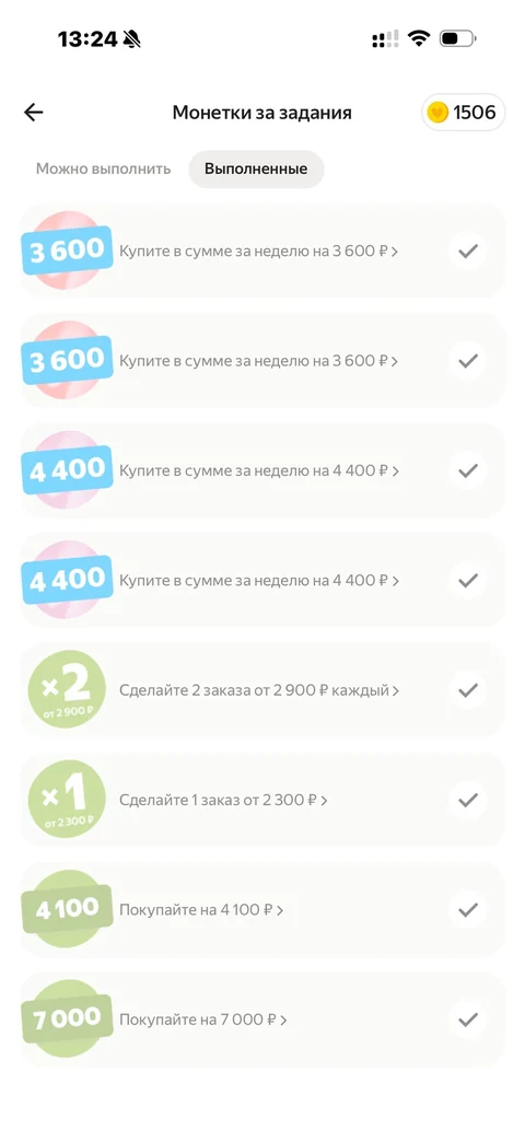 Яндекс Лавка · Галерея · 53
